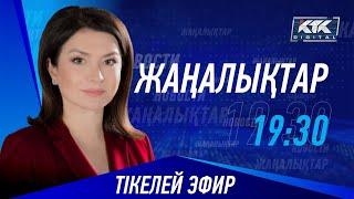 КТК: Қазақстан жаңалықтары 20.06.2024