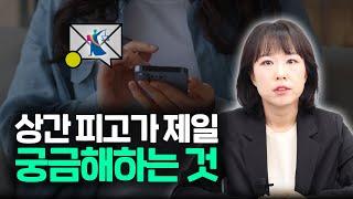 모르면 당함 상간 소송 피고가 꼭 알아야 할 5가지