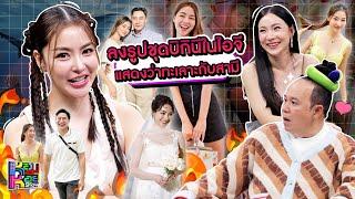 หอมกะหอย Show | พราวฟ้า การัญชิดา | [FULL HD]