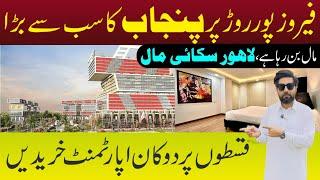 Buy Apartment , shop , Pent Houses & it Offices | Lahore Sky Mall | A project of Oz Developers