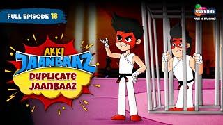 Akki Jaanbaaz - Full Episode | Duplicate Jaanbaaz | Hindi Cartoon For Kids | Gubbare TV