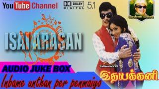 Inbame unthan per|Idhaiyakani|MGR hits|Audio jukebox| 5.1HD Digital music|isai rasan