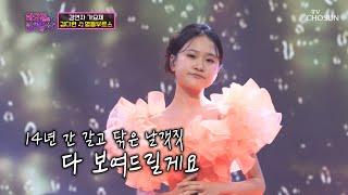 나이가 믿기지 않는 남다른 호소력 김다현 ‘영동부르스’ TV CHOSUN 220802 방송 | [화요일은 밤이 좋아 – 34회] | TV조선