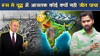 रूस से युद्ध में अभी तक कोई क्यों नहीं जीत पाया? , यदि भारत में हिमालय न होता तो क्या होता.?