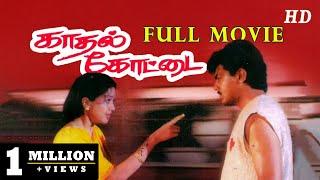 காதல் கோட்டை | Kadhal Kottai (1996) Full Movie HD | Ajith Kumar | Devayani | Tick Movies Tamil