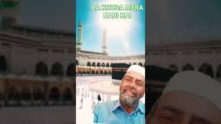 BAKHUDA MREA NABI HAI#naatshareef#tajalive #ɪꜱʟᴀᴍ #shrtsvideo #ꜱʜᴏʀᴛꜰᴇᴇᴅ