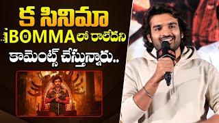 Actor Kiran Abbavaram Speech About KA Movie At KA Movie Dhamaka Success Press Meet || Bullet Raj