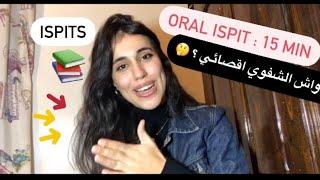 كفاش كيدوز الاختبار الشفوي  oral ISPITS / بعض الأسئلة المطروحة +  بعض  ( part 1)النصائح