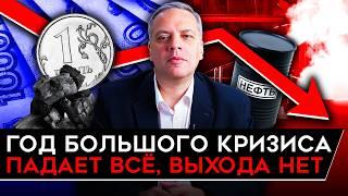 КРИЗИС В СЕЛЬСКОМ ХОЗЯЙСТВЕ И ПРОБЛЕМА С БЮДЖЕТОМ. Милов о российской экономике