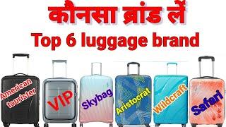 Top 5 branded best quality luggage trolley bag best luggage collection 2024  konsa brand best hai