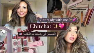 GET READY WITH ME | جاوبت على كلشي  كيفاش مشيت لأمريكا | الأسئلة د المقابلة| قرعة أمريكا