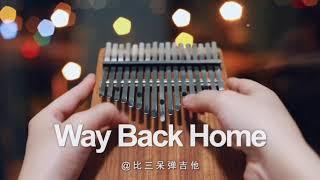 Way Back Home - SHAUN (Kalimba Cover) 卡林巴琴