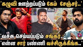 'விலை போகாத பழைய மாவு Game Changer..' 'இன்னுமா இந்த மாவை வைத்து தோசை ஊத்துறீங்க சங்கர்..'