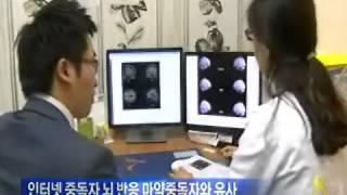 [청주MBC뉴스]인터넷 중독..마약 중독자 수준