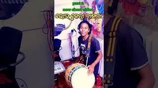 dhol kenta bajba part 2 #anish #music #newsambalpuri #new #song #newsambalpurisong #anishh #drummer