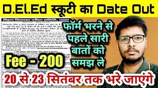 Bihar d.el.ed scrutiny form out 2023 | Bihar d.el.ed scrutiny form kaise bhare 2021-23/2022-24 