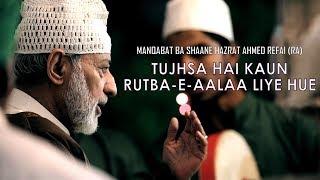 Tujhsa Hai Kaun Rutba-e-Aalaa Liye Hue | Qasidaa