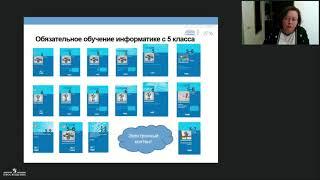 Босова Л Л  Особенности подготовки к ЕГЭ по информатике в компьютерном формате