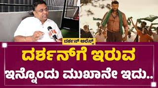 AMR Ramesh : Darshan​ಗೆ ತುಂಬಾ ಮೆಚ್ಯೂರಿಟಿ ಇದೆ ಕಣ್ರೀ.. | Film Director | @newsfirstkannada