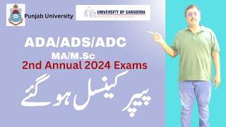 News About Postponement of ADA ADS ADC MA/M.Sc 2nd Annual 2024 Exams Punjab University/UoS