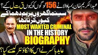 Abdul Kareem Bamban Wala Criminal History || Gangster Abdul Kareem Bamban Wala || Shaan Pakistan