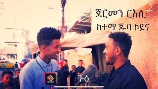 ኣዱሊስ ሜድያ © ኣዛነይቲ ሕቶታት ምስ ሄኖክ ዋሪ