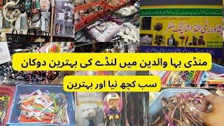 Pishawar Zalmi Landa Shopping center in mandibahudin all items are available