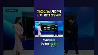 체결강도! 세상에 단 하나뿐인 선행 지표!_박근호 지씨인포 이사