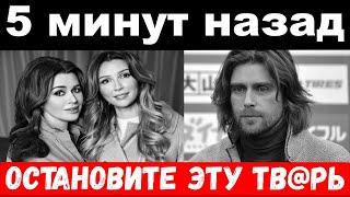 5 минут назад / "остановите эту тв@рь"- муж Заворотнюк обратился к российскому населению