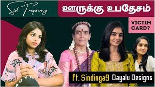 TAILOR AKKA EXPOSED | Sindinga9 Exposed | Dayaludesigns | Sidfrequency