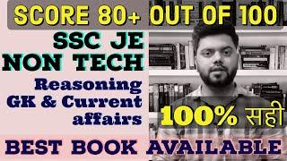 Best book for SSC JE | Non Technical | Civil Electrical & Mechanical