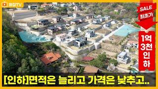 [가격인하끌올] 양평 최고의 단지 토지가 면적은 늘고 가격은 줄었습니다.