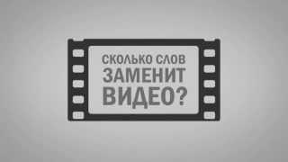 Создание рекламных роликов