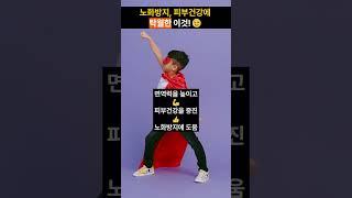 노화방지ᆞ피부건강에 정말 좋은 이것!    @생생건강백서-k3t