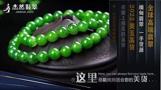 杰然翡翠   “翡”你莫属 “翠”璨夺目#翡翠#jade#翡翠直播#缅甸翡翠#翡翠之都#珠宝玉石#A货翡翠6-16