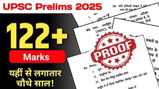 एक बार फिर Cutoff से ज्यादा प्रश्न || upsc prelims 2025 cutoff++ marks || IAS PCS Master proof