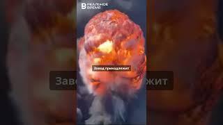 Взрыв на химическом заводе в Китае