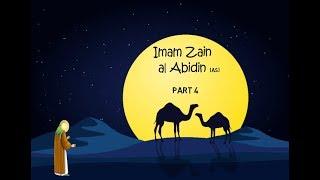 Imam Zayn al Abidin (as)- The 4th Imam
