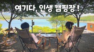 호수 앞 1열에서 편하게 놀고 먹는 캠핑 ⎮ 여름 날씨에도 전혀 덥지 않은 여길 예약한 나는 완전 럭키비키잔앙 ⎮ 캠핑브이로그