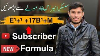 Increase non drop subscribers on youtube by applying new formula | Qamri Pro Tricks