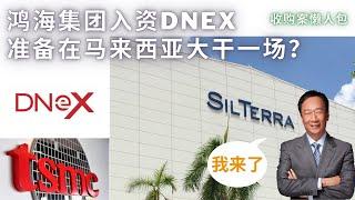 一个影片，让你看懂Silterra背后的魅力【最完整的解说】