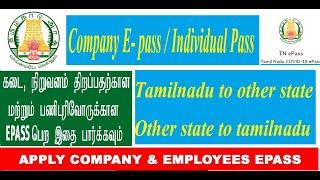 How to Apply e-Pass Online | Emergency Travel Pass | EPASS Apply Online | e-Pass Website | Tamilnadu