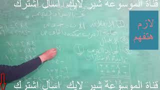الضرب والقسمة فى الاعداد الصحيحة