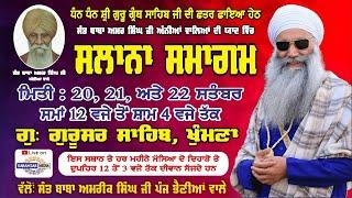 22-09-24, Day-3 Slana Gurmat Smagam Khumna, Sant Baba Amrik Singh Ji Panj Bhania Wale