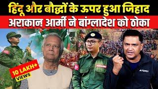 Jihad Against Hindus and Buddhists: Arakan Army Strikes Bangladesh | Major Gaurav Arya |