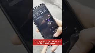 بدون vpn تو اینستاگرام pm بده #آموزش #اینستاگرام #فیلترشکن #vpn #instagram