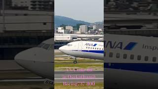 ANA take off in Osaka(Itami) Boring 737-800