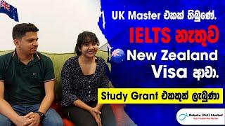 Without IELTS තවත් Master එකක් කරන්න New Zealand එන්න මට පුළුවන් වුණා | Success Story | Rohaka Visa