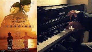  Time Travel Theme (Jay Chou - Secret)【CxP】