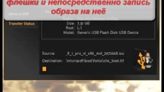 Загрузочная флешка при помощи  WinUSBmaker